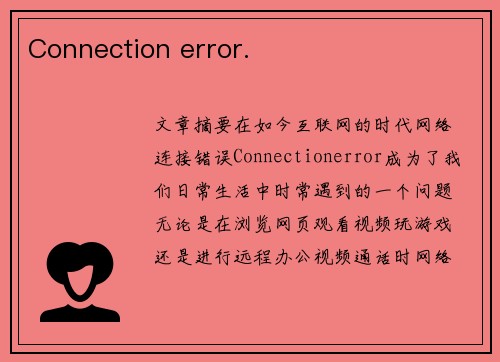Connection error.